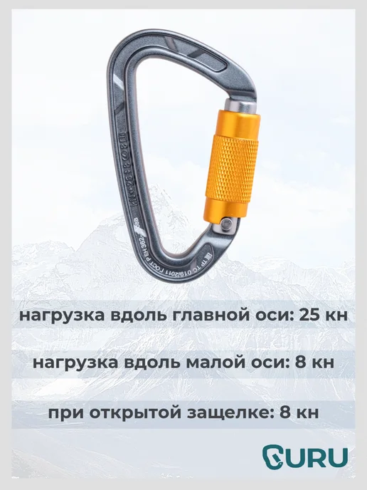 VENTO Карабин альпинистский "Oxygen" с байонетной муфтой, серый, фото 2