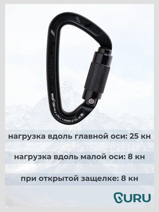 VENTO Карабин альпинистский "Oxygen" с байонетной муфтой, черный, фото 2