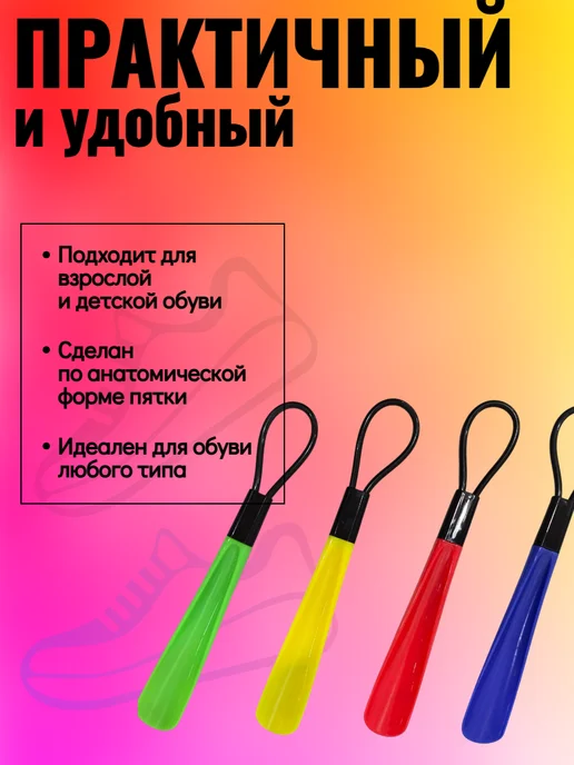 Ложка для обуви, синий, фото 2