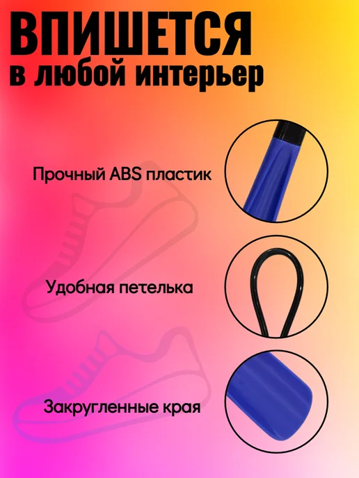 Ложка для обуви, синий, фото 3