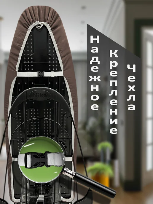 Универсальный чехол для гладильной доски, 125x45 см, коричневый, фото 2
