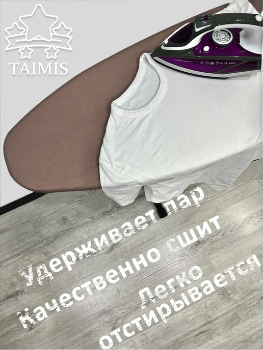 Универсальный чехол для гладильной доски, 125x45 см, коричневый, фото 3
