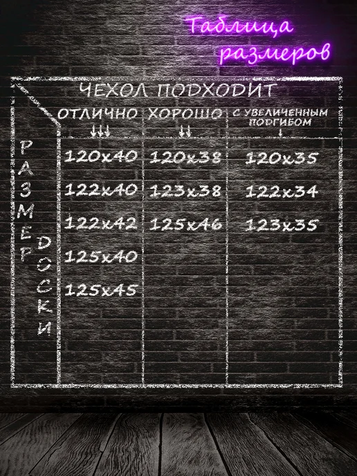 Универсальный чехол для гладильной доски, 125x45 см, коричневый, фото 7