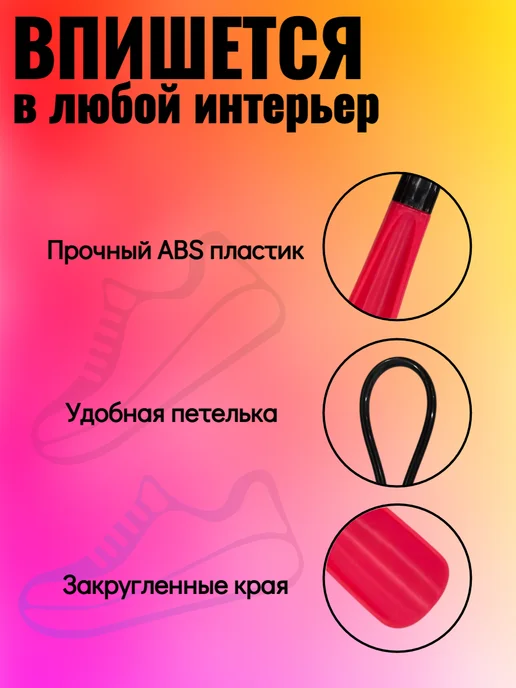Ложка для обуви, красный, фото 3