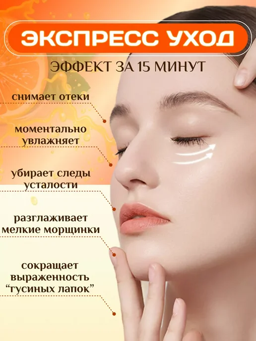 Гидрогелевые патчи для глаз от отеков и мешков увлажняющие, вариант, фото 2