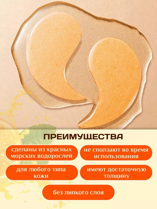 Гидрогелевые патчи для глаз от отеков и мешков увлажняющие, вариант, фото 3
