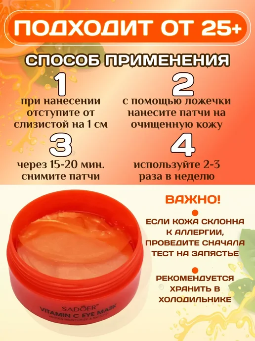 Гидрогелевые патчи для глаз от отеков и мешков увлажняющие, вариант, фото 5