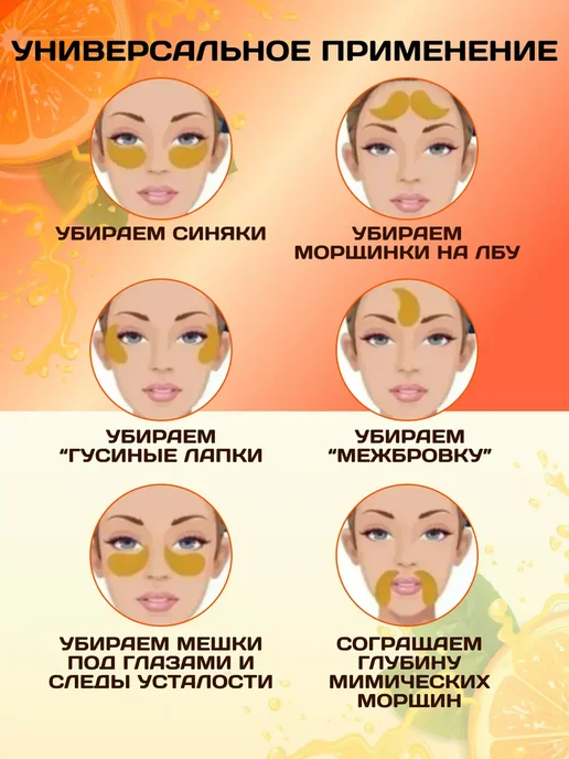 Гидрогелевые патчи для глаз от отеков и мешков увлажняющие, вариант, фото 6