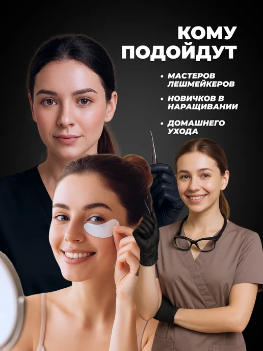 Патчи для наращивания ресниц 50 пар, вариант, фото 4