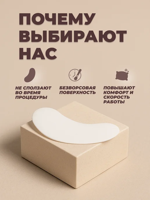 Патчи для наращивания ресниц 50 пар, вариант, фото 6