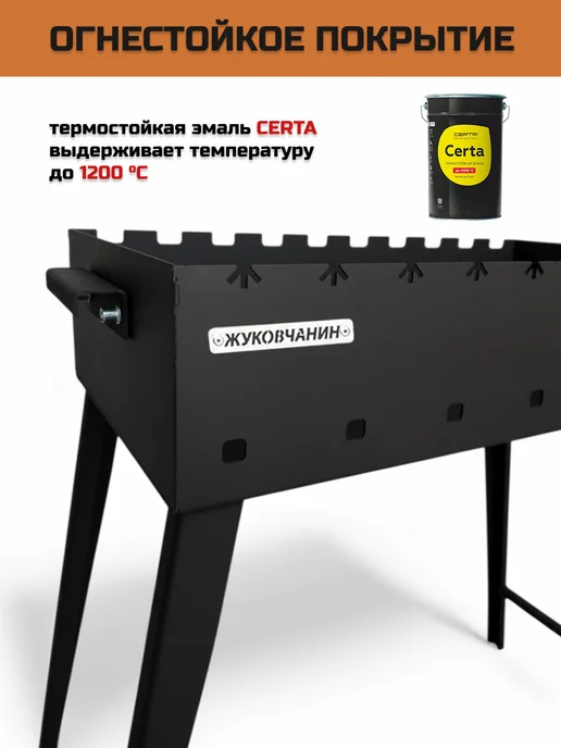 Жуковчанин Мангал дачный со съемными ножками 3 мм, черный, фото 2