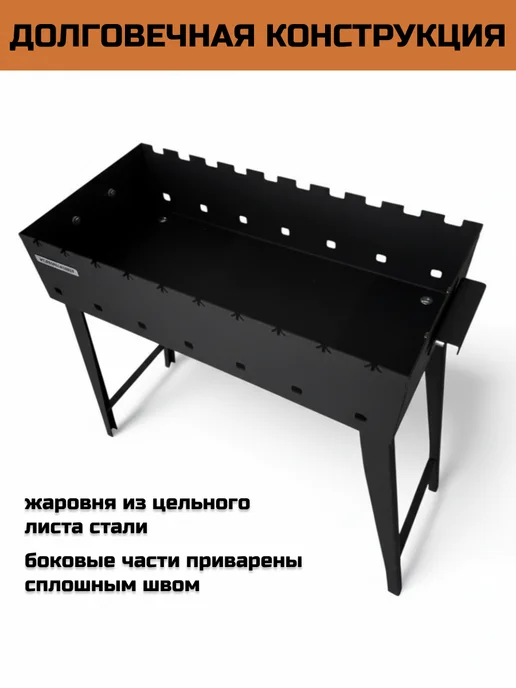 Жуковчанин Мангал дачный со съемными ножками 3 мм, черный, фото 3