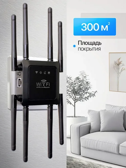 Усилитель репитер WiFi сигнала RX 300 Mbps, 8 антенн,черный, черный, фото 7