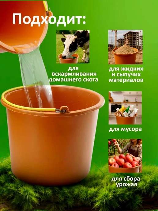 Ведро ударопрочное хозяйственное 12л, 3шт, 12 л, 3 шт, фото 4