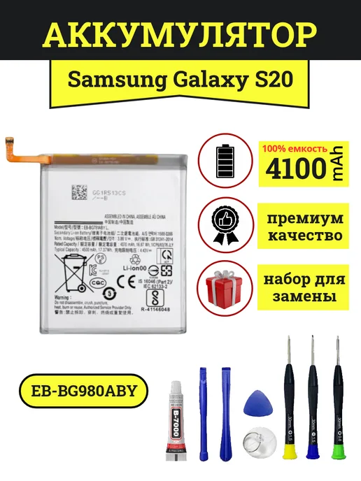 Аккумулятор для Samsung Galaxy A30, A50 и A30S, в упаковке 150 г