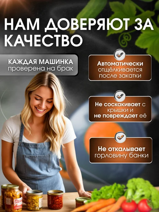 Машинка закаточная автомат для консервирования, оранжевый, фото 2