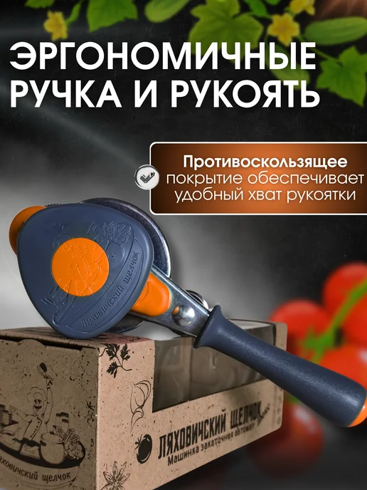 Машинка закаточная автомат для консервирования, оранжевый, фото 4