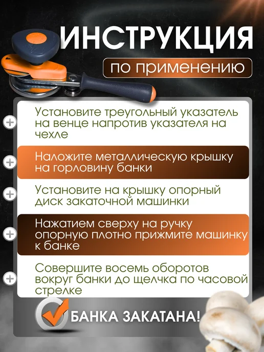 Машинка закаточная автомат для консервирования, оранжевый, фото 7
