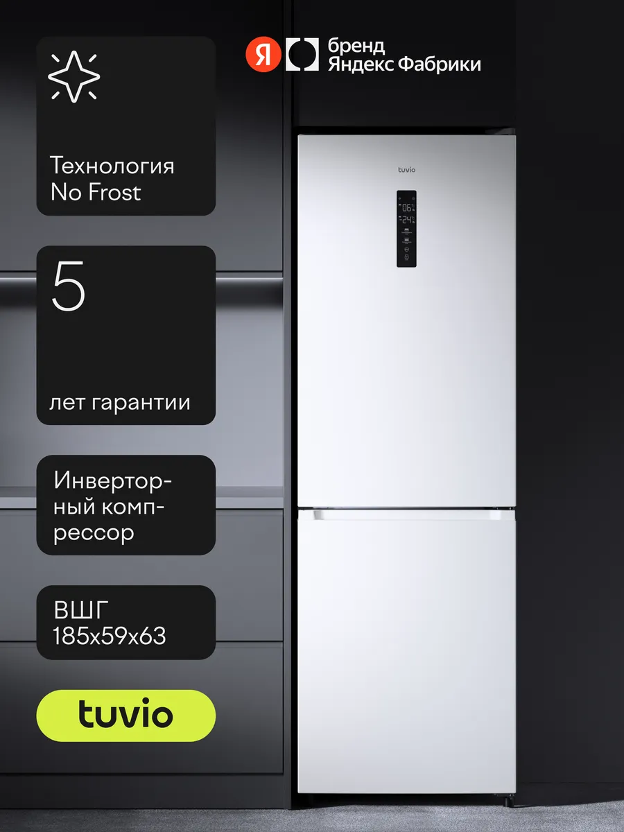 Холодильник двухкамерный FFB56HNWI11, No Frost, инвертор