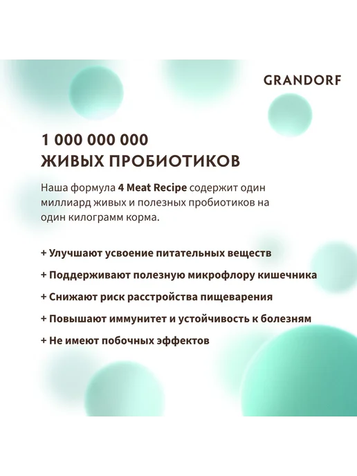 Сухой корм Grandorf' Вида для собак, мелкие, мясо, 8 кг, фото 6