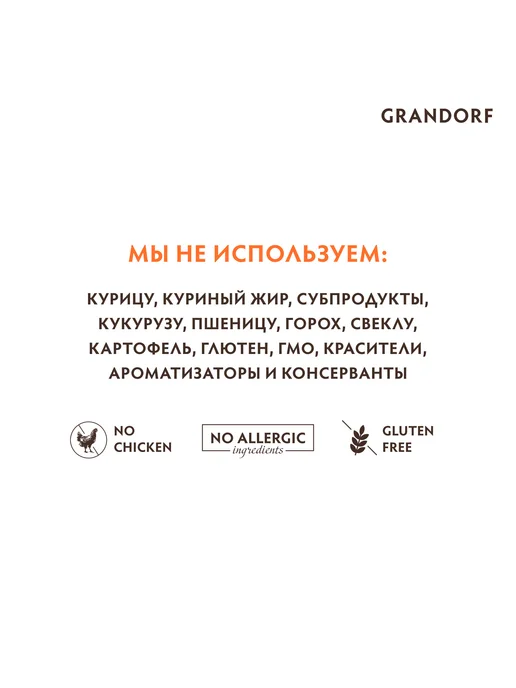 Сухой корм Grandorf' Вида для собак, мелкие, мясо, 8 кг, фото 7