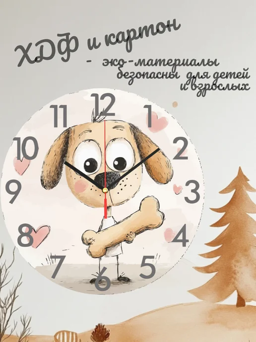 Часы настенные детские бесшумные Собака 25 см для мальчика, серый, фото 5