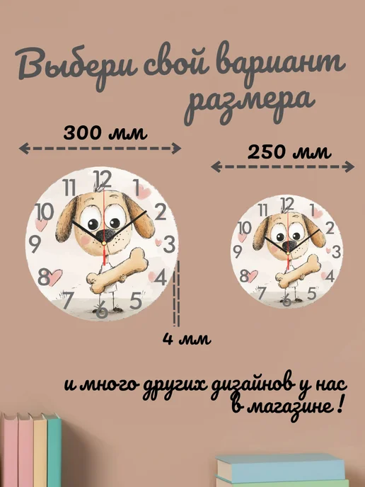 Часы настенные детские бесшумные Собака 25 см для мальчика, серый, фото 8