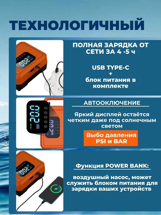 Насос аккумуляторный для лодки ПВХ и сапборда, оранжевый, фото 6