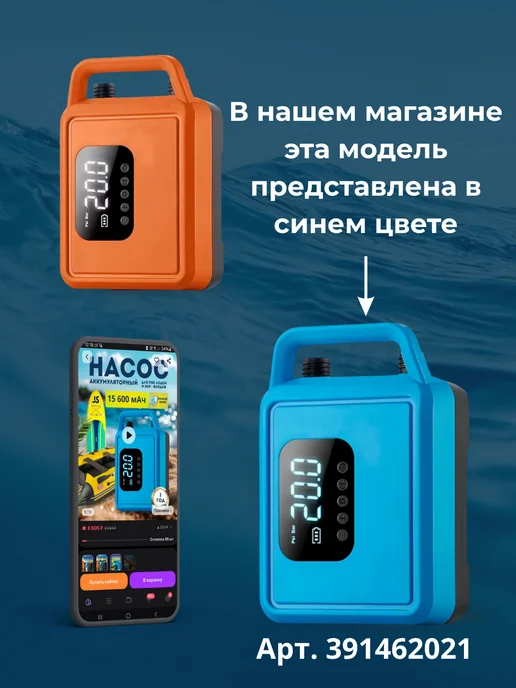 Насос аккумуляторный для лодки ПВХ и сапборда, оранжевый, фото 7