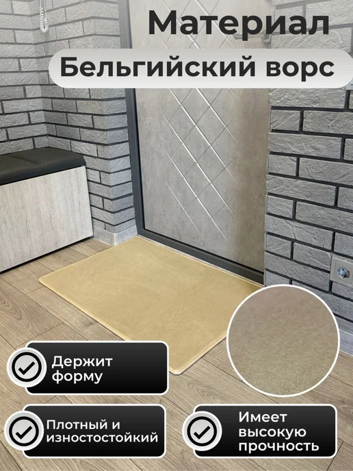 Vellar Студия Автомобильного Интерьера Коврик придверный в прихожую входной 60х90, 60x90, фото 2