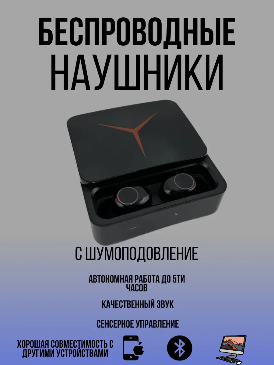 Беспроводные Bluetooth-наушники с шумоподавлением