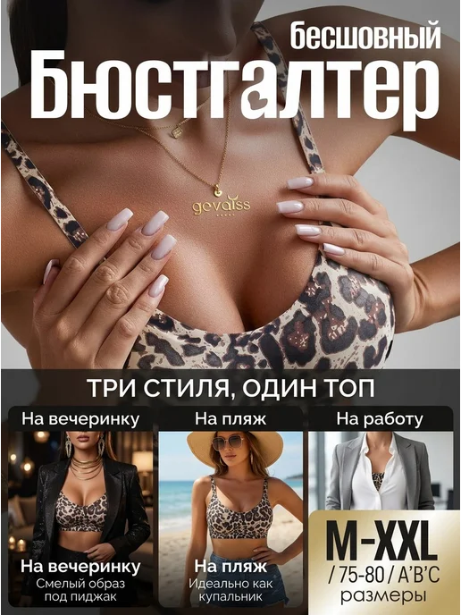 Gevaiss Бюстгальтер топ без косточек больших размеров бесшовный, коричневый, фото 6