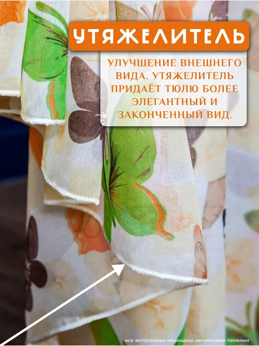 Уютко тюль на кухню 200х250 см, 200x250 см, фото 2
