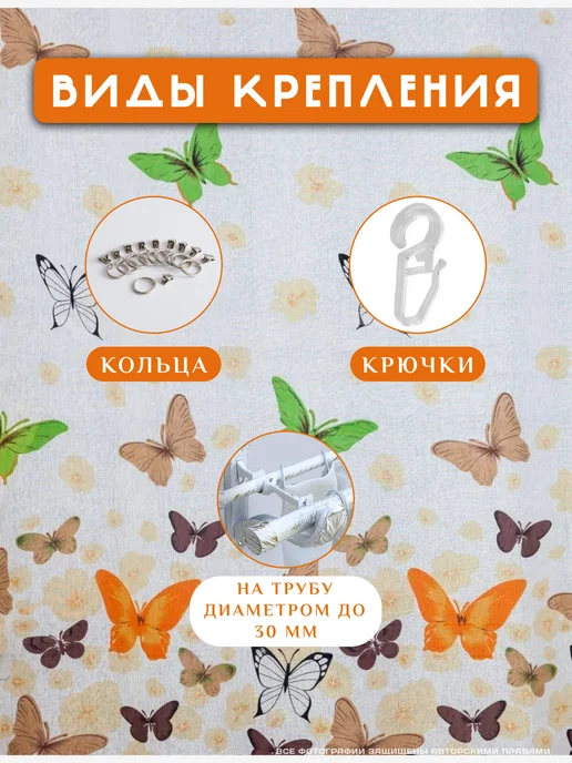 Уютко тюль на кухню 200х250 см, 200x250 см, фото 3