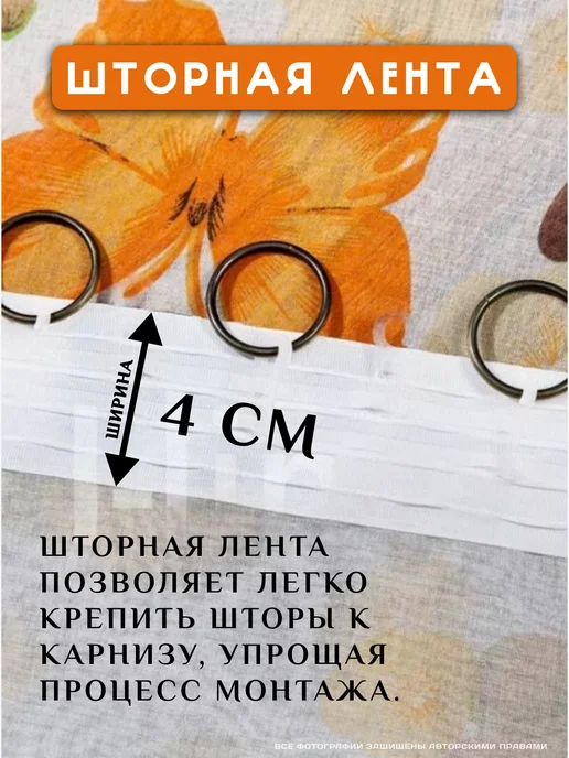 Уютко тюль на кухню 200х250 см, 200x250 см, фото 5