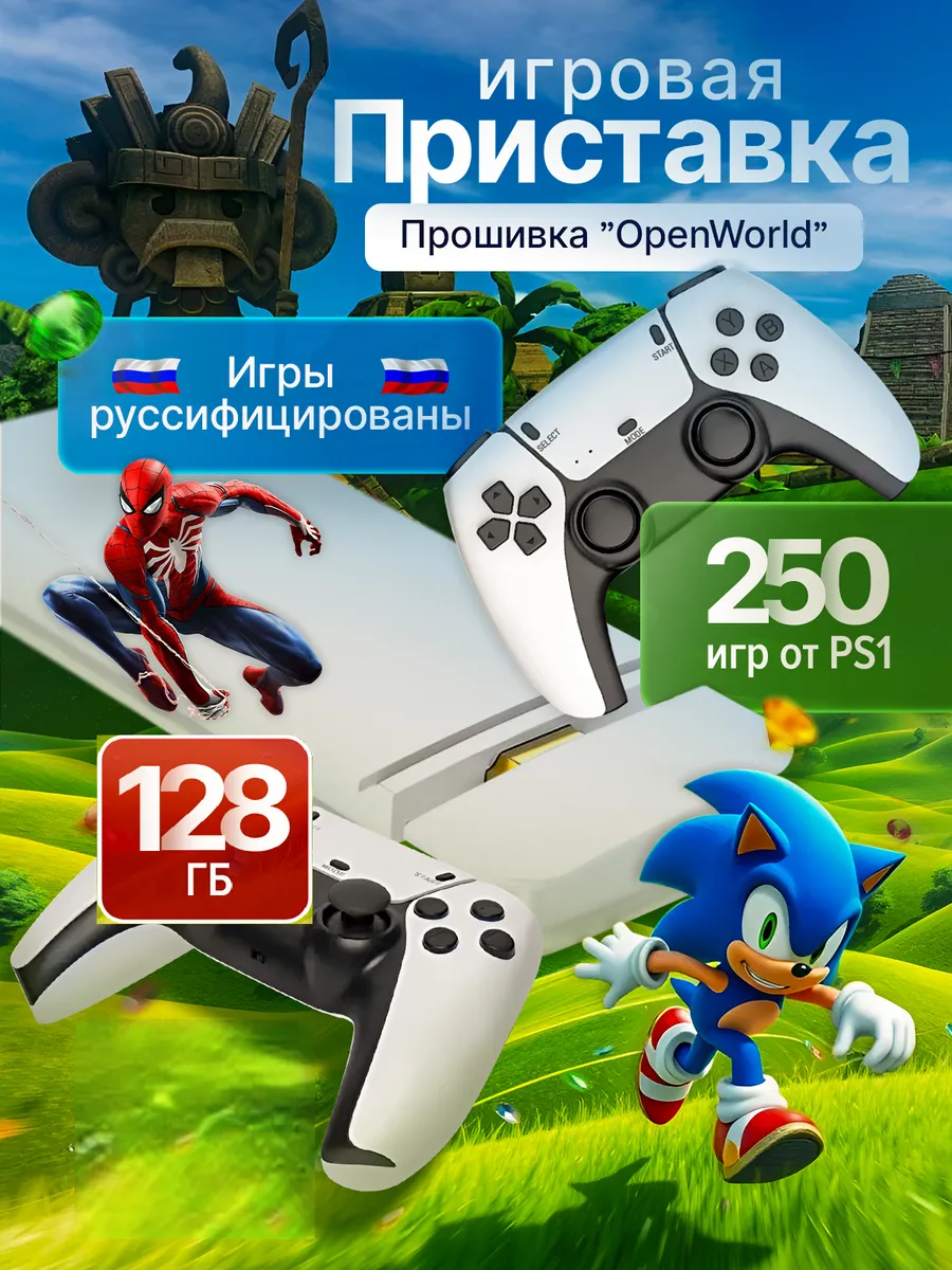 Игровая приставка для телевизора Game Stick PRO