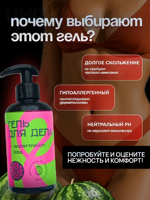 YESorYES Смазка интимная для орального секса арбуз 300мл, 300 мл, фото 3