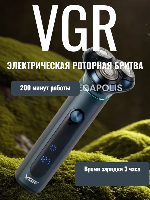 V.G.R. Professional Электробритва мужская, вариант, фото 2