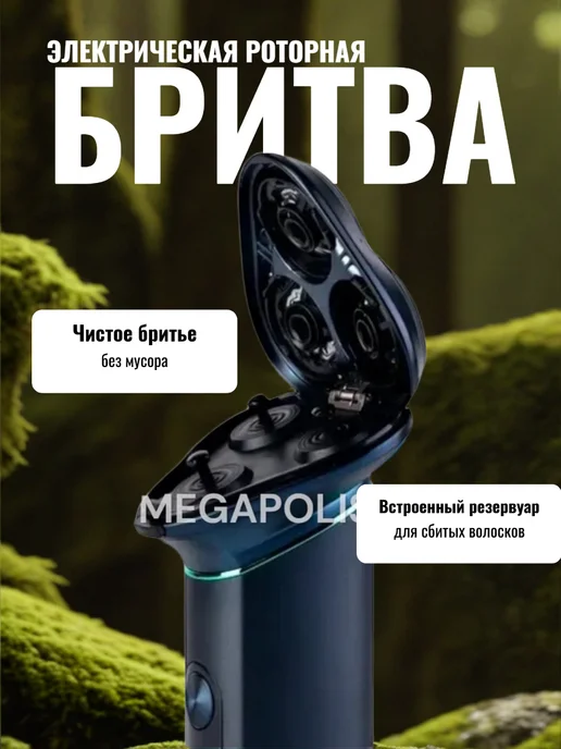 V.G.R. Professional Электробритва мужская, вариант, фото 3