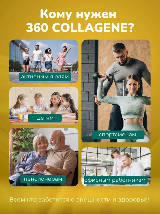 360 Collagen by Dr. Gubareva Пептидный коллаген желе в стиках со вкусом манго, вариант, фото 4