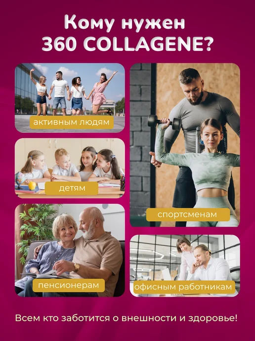 360 Collagen by Dr. Gubareva Пептидный коллаген желе со вкусом граната, вариант, фото 4
