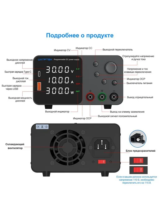 Wanptek Лабораторный блок питанияTPS305H 30B 5A 150BT, вариант, фото 3