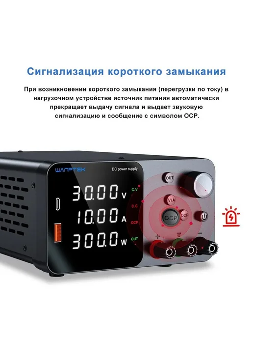 Wanptek Лабораторный блок питанияTPS305H 30B 5A 150BT, вариант, фото 4