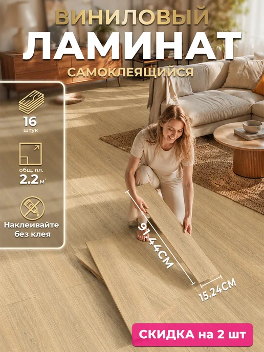 Виниловый ламинат 32 класс, 1.2 мм, вариант