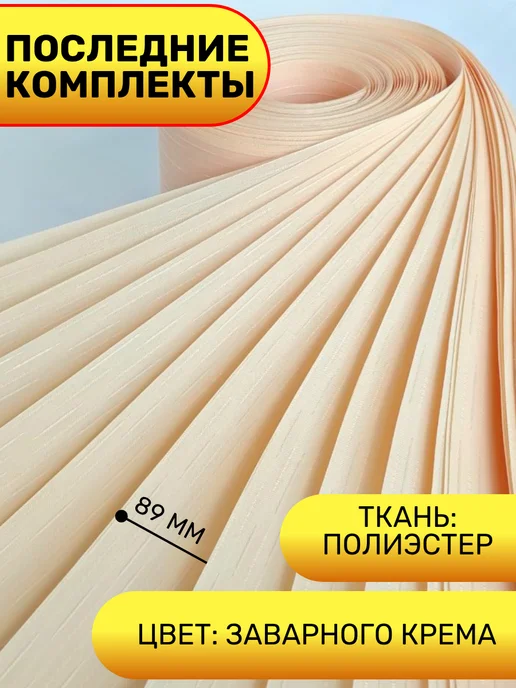 ГелиосХИТ 25 тканевых ламелей для вертикальных жалюзи длиной 155 см, оранжевый, фото 2