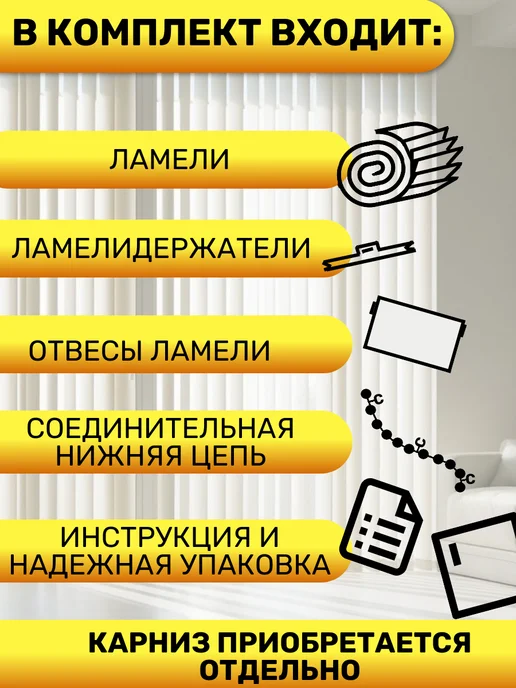ГелиосХИТ 25 тканевых ламелей для вертикальных жалюзи длиной 155 см, оранжевый, фото 3