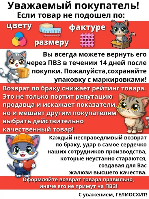 ГелиосХИТ 25 тканевых ламелей для вертикальных жалюзи длиной 155 см, оранжевый, фото 4