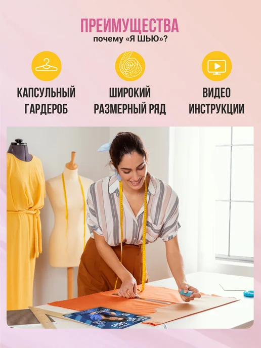 Ya_Sew Журнал по шитью с детскими выкройками Я шью (Ya Sew) № 47, вариант, фото 3