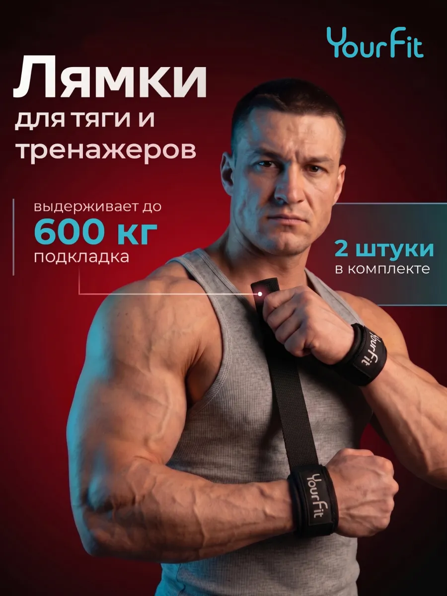 Лямки спортивные для становой тяги