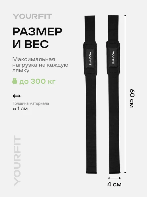 YourFit Лямки спортивные для становой тяги, черный, фото 3